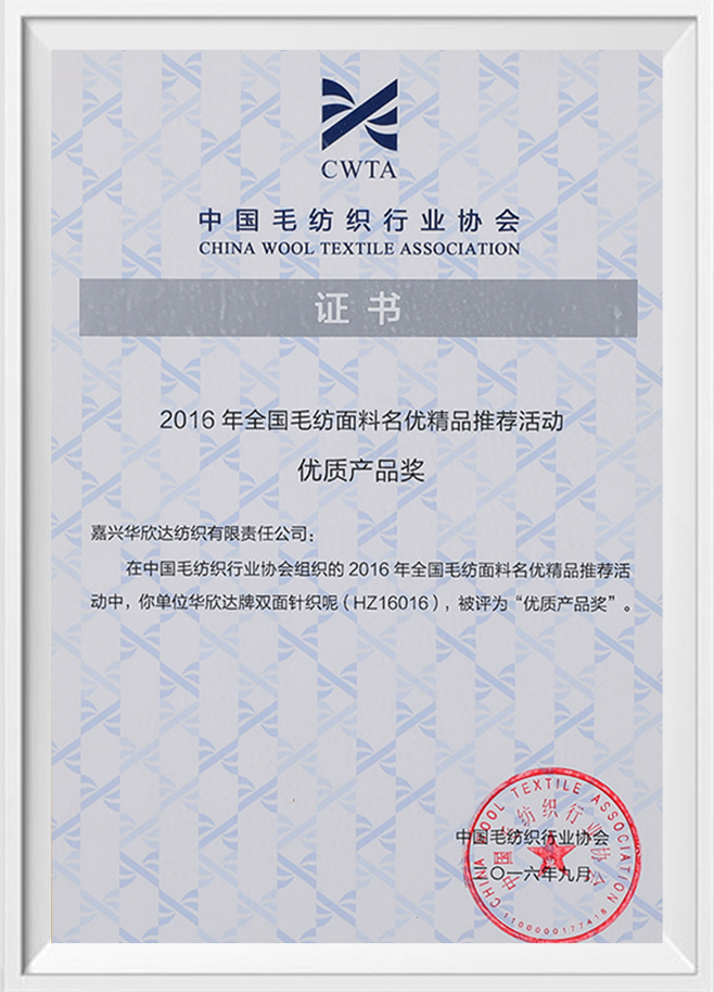 2016 Product of the Year Award